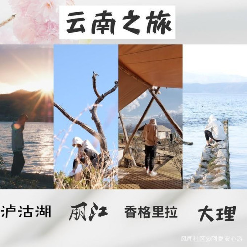 云南十二月份適合旅游嗎？6天云南旅游攻略自由行_游云南網(wǎng)  第1張